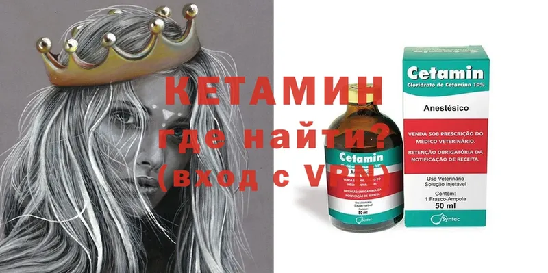 КЕТАМИН ketamine  Будённовск 