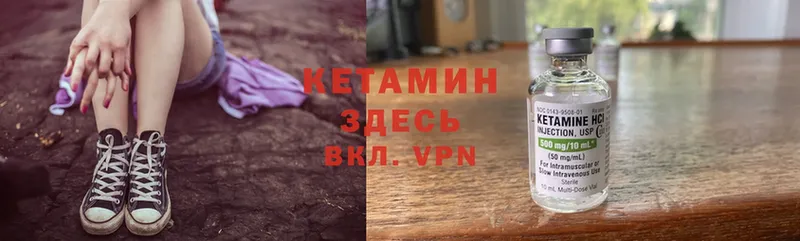 КЕТАМИН VHQ Будённовск