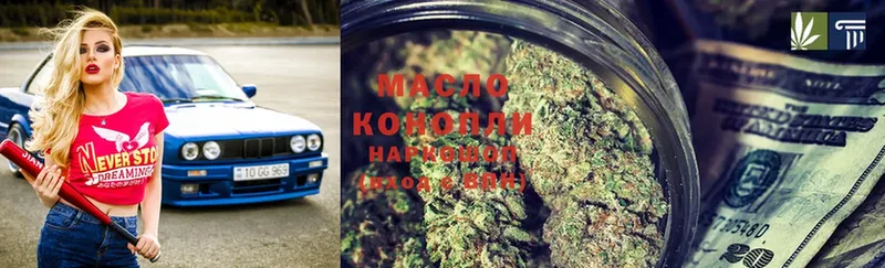 Дистиллят ТГК THC oil Будённовск